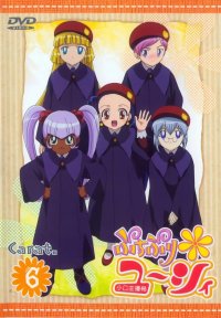 BUY NEW petite princess yucie - 138941 Premium Anime Print Poster